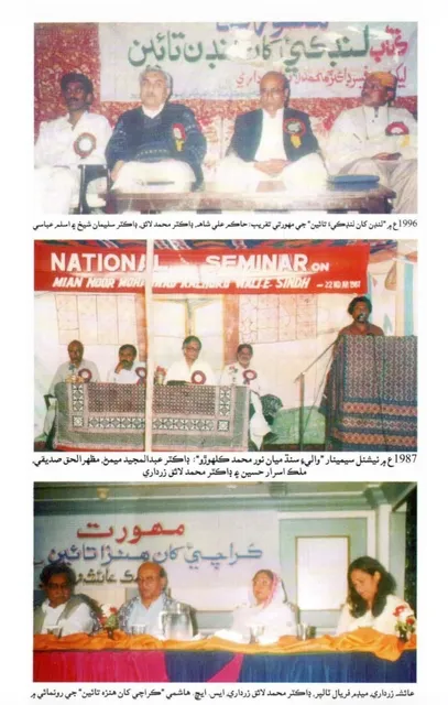 Literary Seminars & Book Launch Ceremonies (1987–1996)